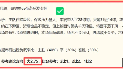 明尼苏达联三连败，能否逆袭深度分析这场关键战役